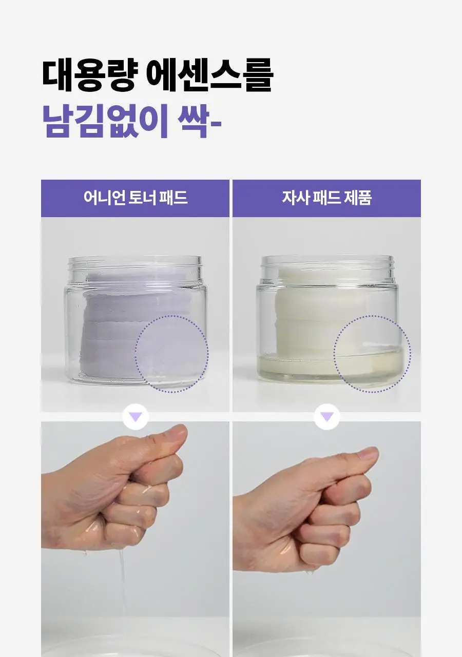 [NCT 재민PICK] 이즈앤트리 어니언 뉴페어 클리어 패드 60매 (+20매 리필 증정기획) 상세페이지 13
